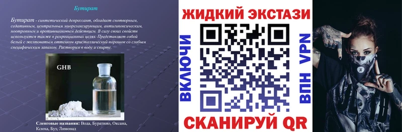 omg зеркало  Змеиногорск  Бутират 1.4BDO 