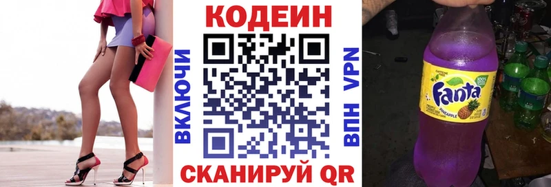 Кодеин Purple Drank  нарко площадка какой сайт  Змеиногорск 