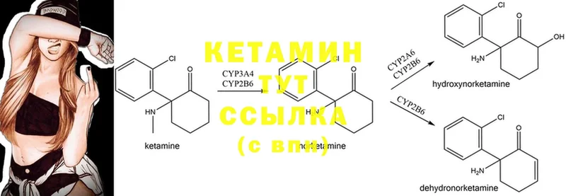 Кетамин ketamine Змеиногорск