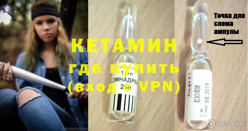 Кетамин ketamine  omg tor  Змеиногорск 