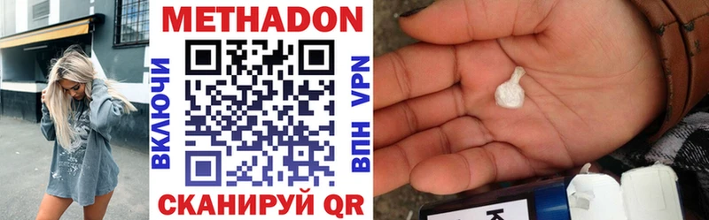 как найти   Змеиногорск  МЕТАДОН VHQ 